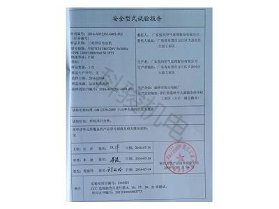 潤(rùn)東方環(huán)保空調(diào)三相異步電動(dòng)機(jī)安全性試驗(yàn)報(bào)告